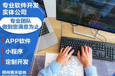 鄭州青天科技 引領百業(yè)搜索與軟件開發(fā)新浪潮