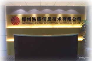 鄭州軟件開發崗位面試全攻略 流程、經驗與看準網輔助指南