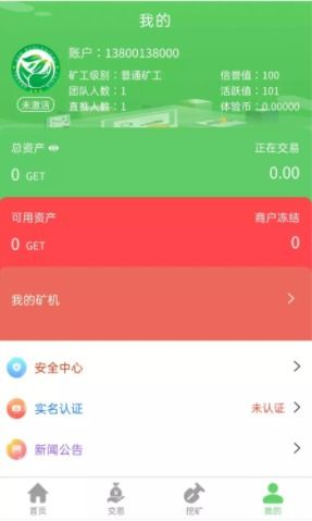 警惕以‘慈善’為名的數字陷阱 鄭州軟件開發中的AOT慈善幣、GEC與CZB等項目的真相